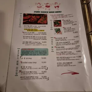 포크댄스 리뷰 사진