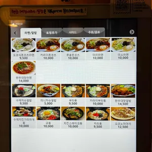 이치미태 리뷰 사진