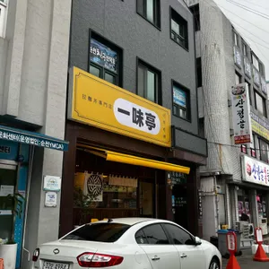 이치미태 리뷰 사진