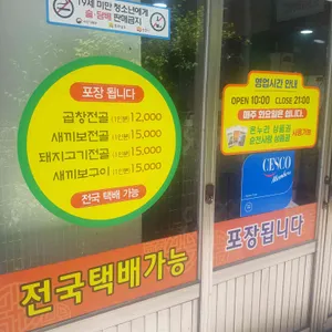 솔밭식당 리뷰 사진