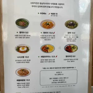 사파키친 리뷰 사진
