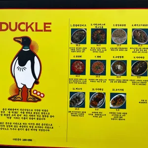 덕클 리뷰 사진