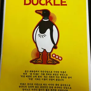 덕클 리뷰 사진