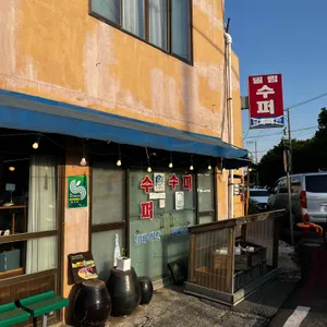 밀림슈퍼 리뷰 사진