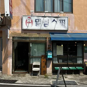 밀림슈퍼 리뷰 사진