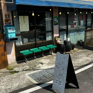 밀림슈퍼 리뷰 사진