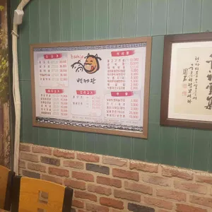 백제관 리뷰 사진