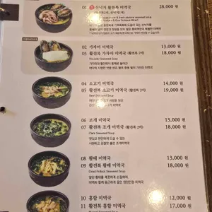 효미역 리뷰 사진