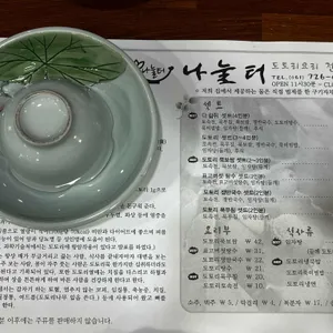 나눌터 리뷰 사진