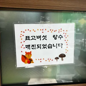 나눌터 리뷰 사진