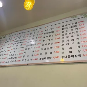 바오김밥 리뷰 사진