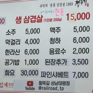 철뚝집 리뷰 사진