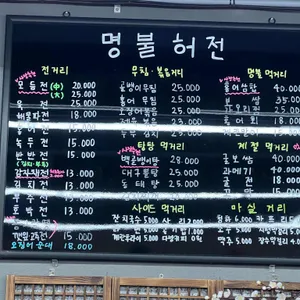 명불허전 리뷰 사진