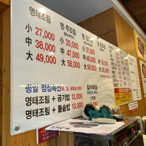 개성집 리뷰 사진