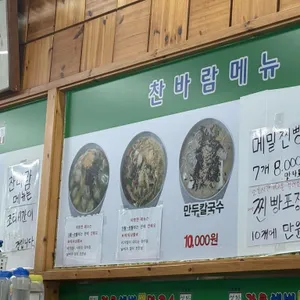 소반가강릉해변막국수 리뷰 사진
