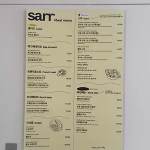 사르르 연남 리뷰 사진