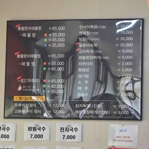 용궁해물탕 리뷰 사진