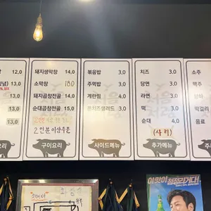 올래철판곱창 리뷰 사진