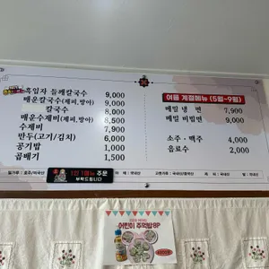 정담은칼국수 리뷰 사진