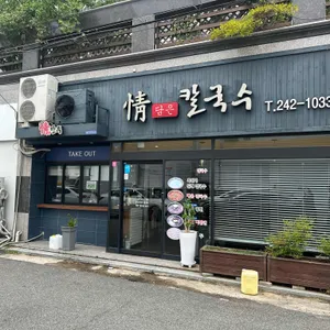 정담은칼국수 리뷰 사진