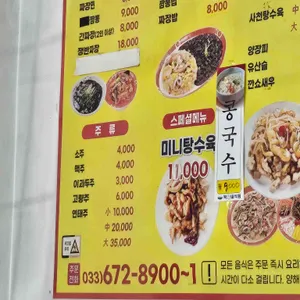 만리향 리뷰 사진