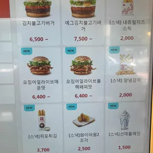 롯데리아 리뷰 사진