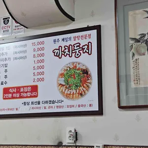 까치둥지 리뷰 사진