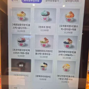 요거트아이스크림의정석 리뷰 사진