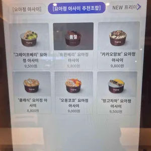요거트아이스크림의정석 리뷰 사진