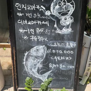 시오미스시 리뷰 사진