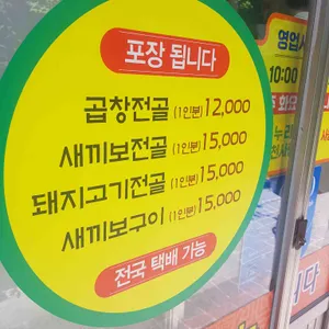 솔밭식당 리뷰 사진