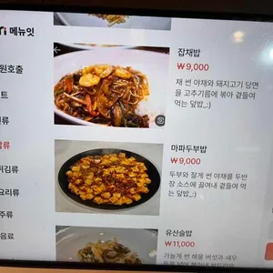 낭랑 리뷰 사진