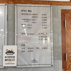 서강면옥 리뷰 사진