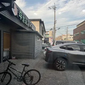 두울원 리뷰 사진