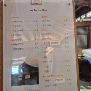 모카커피 리뷰 사진