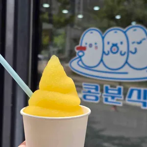 콩분식 사진