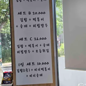 콩분식 리뷰 사진