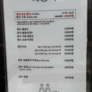 혜장국 리뷰 사진