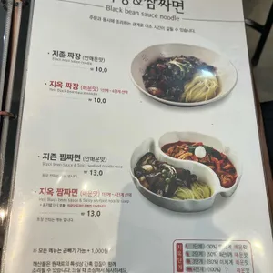 짬뽕지존 리뷰 사진