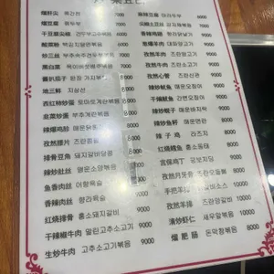 성원우육면 리뷰 사진