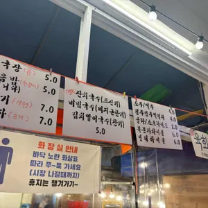 해수짚불촌 리뷰 사진