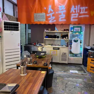 해수짚불촌 리뷰 사진