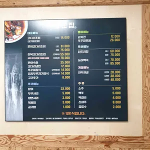 장군집 리뷰 사진
