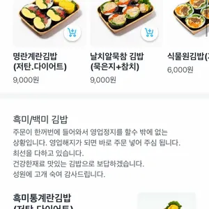 흑미원조2018 식물원김밥 리뷰 사진