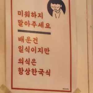 이치하치 리뷰 사진