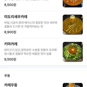 이치하치 리뷰 사진