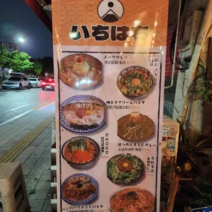이치하치 리뷰 사진