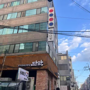 단막 대표 사진