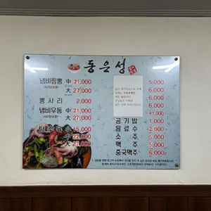 동은성 리뷰 사진