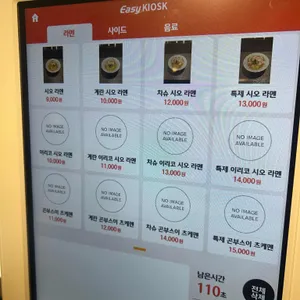 라멘롱시즌 리뷰 사진